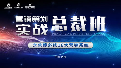 三天兩夜，戰(zhàn)略升維 企叮咚11月總裁班營(yíng)銷策劃實(shí)戰(zhàn)全記錄