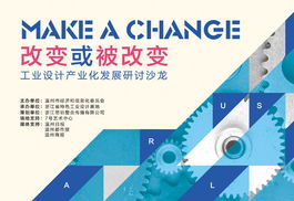 從工業(yè)設(shè)計(jì)城到全球市場(chǎng) 思珀中國(guó)（SOPO）引領(lǐng)產(chǎn)品行銷與企業(yè)營(yíng)銷策劃新浪潮