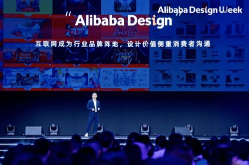 2021阿里設(shè)計(jì)周開幕首日全紀(jì)錄 設(shè)計(jì)連接新商業(yè)的未來，企業(yè)營(yíng)銷策劃的變革已呼之欲出